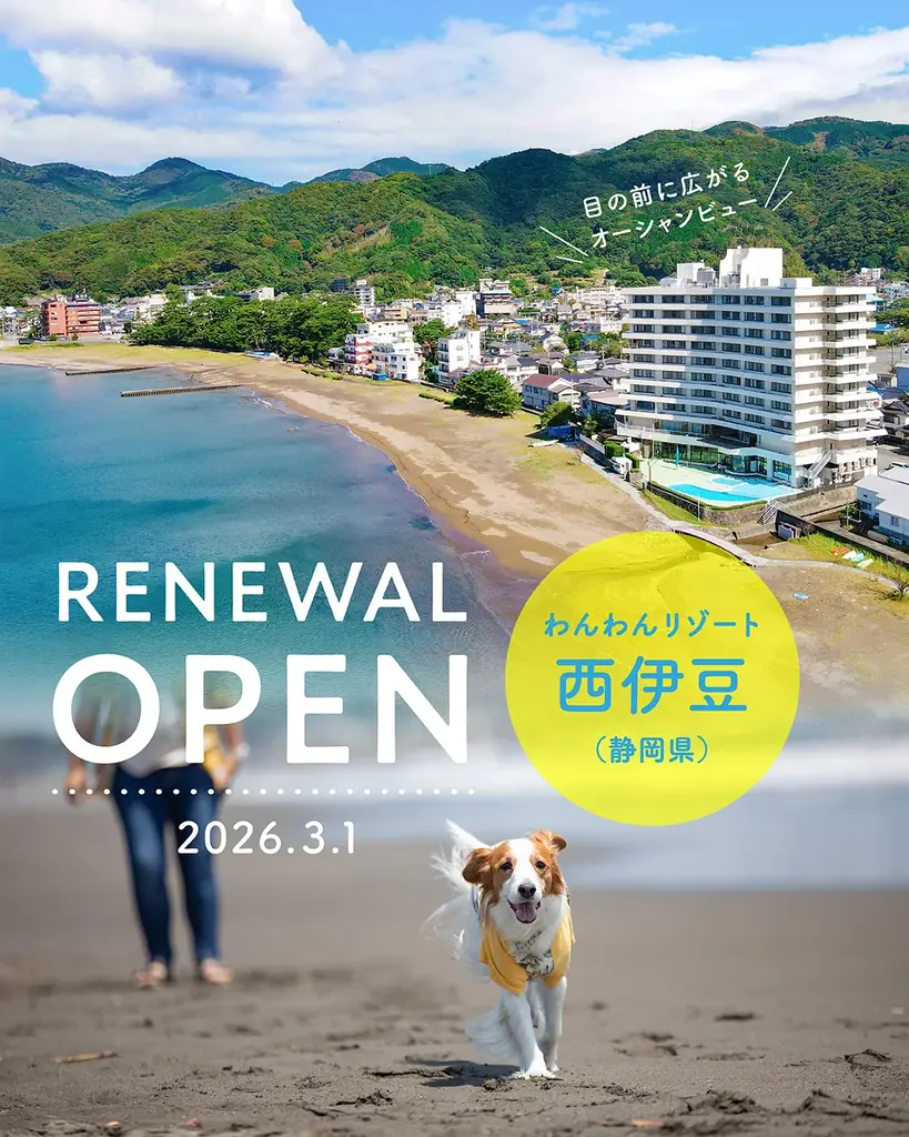 「いいふろギフト券」3万円分が最大6名様に当たる！3月1日Instagram ＆ X プレゼントキャンペーンがスタート！ 画像 5