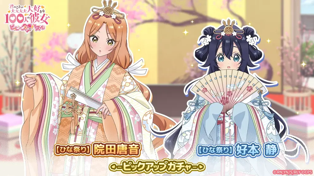 ひな祭りピックアップ