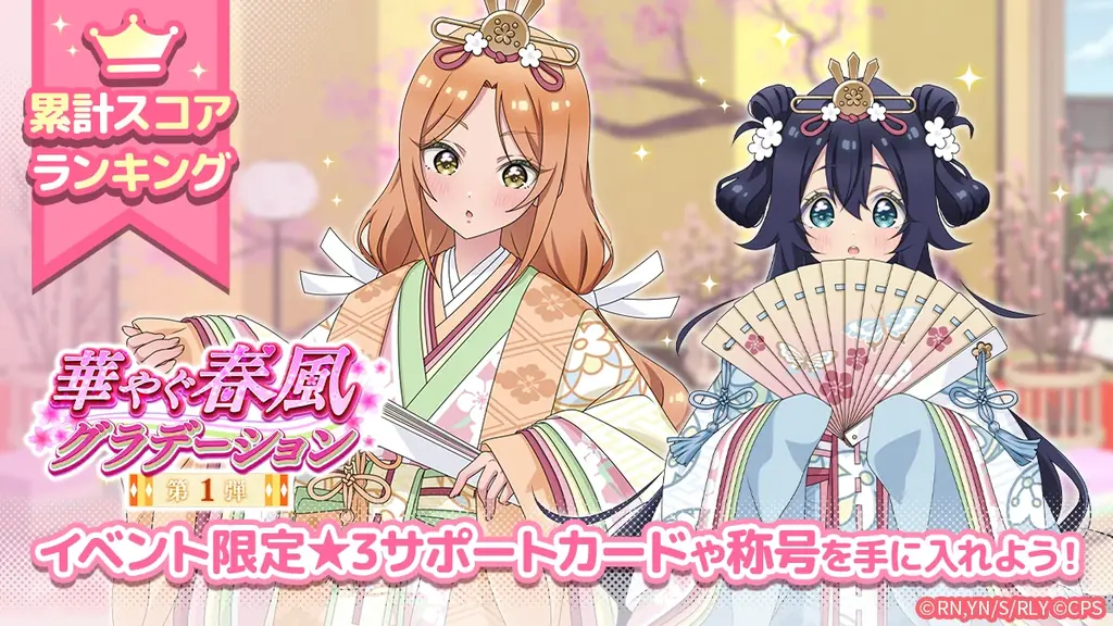 『君のことが大大大大大好きな100人の彼女 ビビーン!!とパズル』「【ひな祭り】唐音＆静ピックアップガチャ」開催！ 画像 2