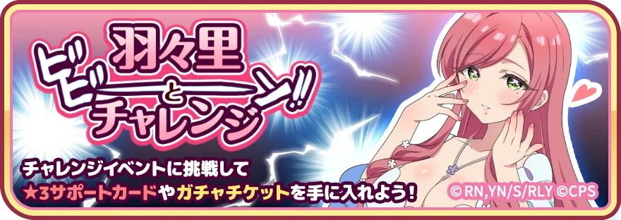 『君のことが大大大大大好きな100人の彼女 ビビーン!!とパズル』「【ひな祭り】唐音＆静ピックアップガチャ」開催！ 画像 3