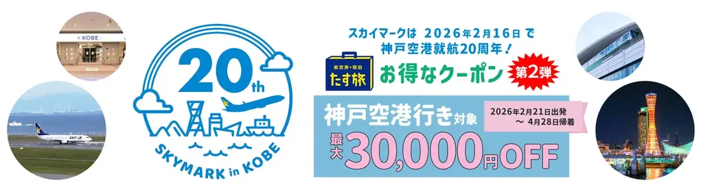 “琉球の島々に育まれる”ゆいレール「県庁前」駅に隣接！2026年1月30日開業♪ザ ロイヤルパークホテル アイコニック 那覇《スカイマーク公式ダイナミックパッケージ・たす旅》航空券＋ホテルがお得♪ 画像 12