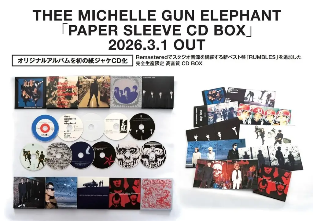 THEE MICHELLE GUN ELEPHANT、高音質リマスター紙ジャケCD BOXが本日リリース！27年の時を超えて開催された熱狂のFILM LIVEティーザームービーを公開！ 画像 5