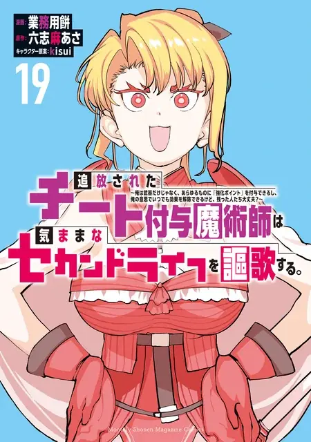 コミック・ノベルの全巻セットがなんと最大70％OFF！電子書籍をイッキ読みするならdアニメストア！ 画像 2