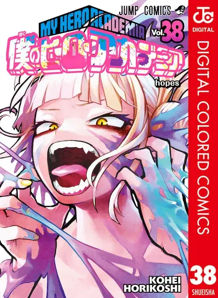 コミック・ノベルの全巻セットがなんと最大70％OFF！電子書籍をイッキ読みするならdアニメストア！ 画像 7