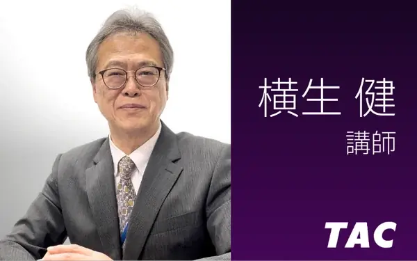 【TAC公務員】2026年3/5（木）元外務省官僚講師が外交の魅力を語る！「外交官セミナー」 画像 2