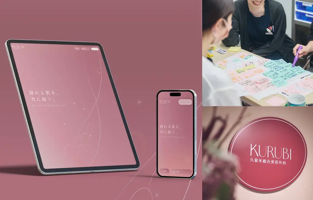 KURUBIブランド再定義