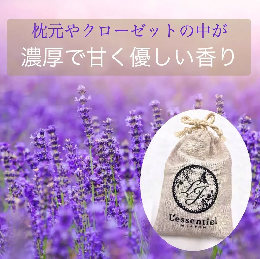 【2026年】癒しのポプリ『宮城県産 ラベンダー・サシェ』 限定数の販売で再登場。 画像 3
