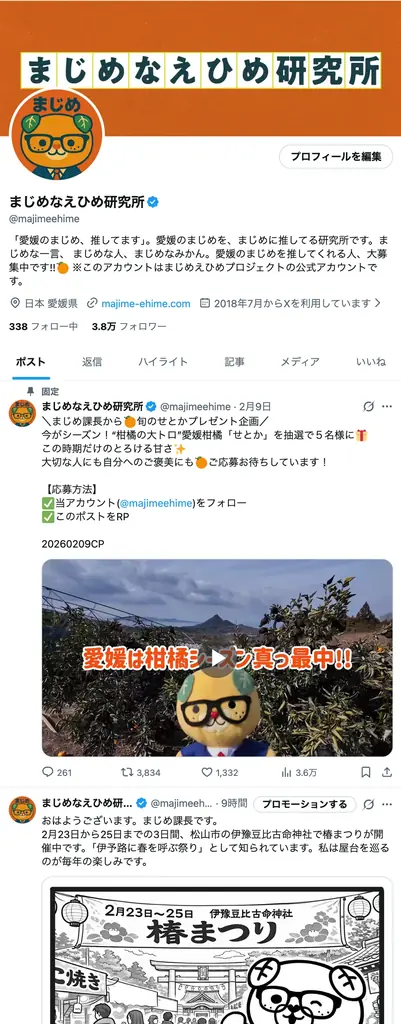 【まじめえひめ公式X プレゼントキャンペーン】柑橘のサラブレッド！？愛媛の柑橘のニューフェイス“紅プリンセス”をプレゼント！ 画像 1