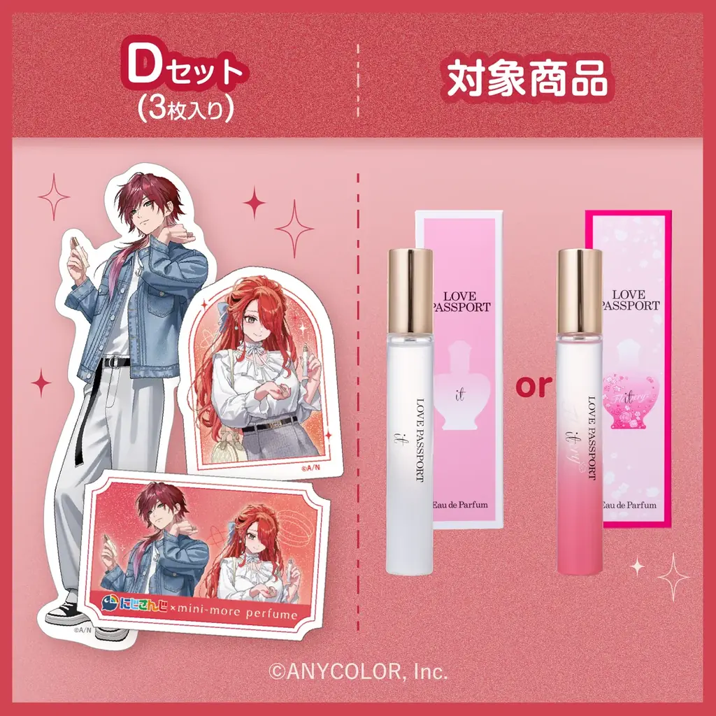 にじさんじ「ローレン・イロアス」「レイン・パターソン」が、お気に入りの香りを纏う。ミニ香水「ミニモアパフューム」とのコラボキャンペーンを3月3日（火）より開催！ 画像 10