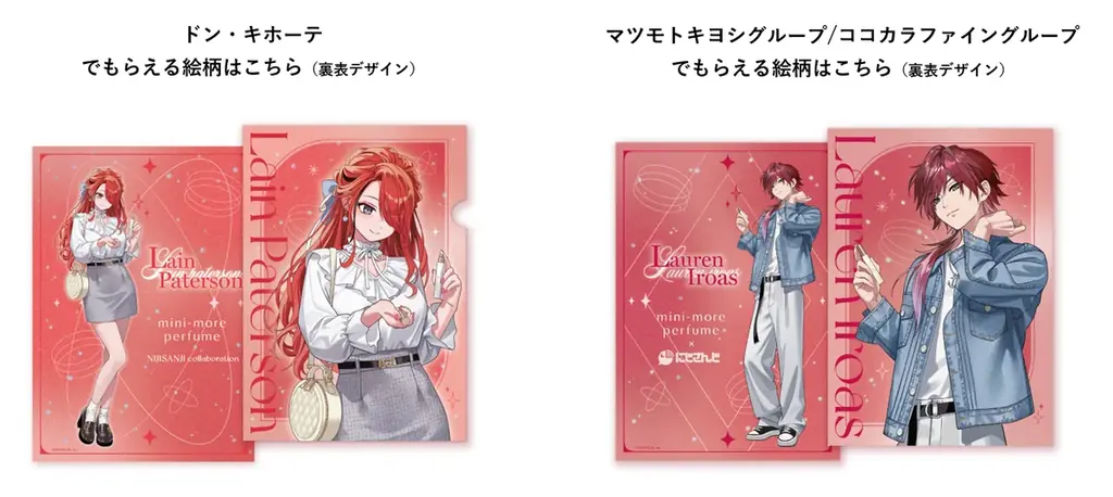 にじさんじ「ローレン・イロアス」「レイン・パターソン」が、お気に入りの香りを纏う。ミニ香水「ミニモアパフューム」とのコラボキャンペーンを3月3日（火）より開催！ 画像 11