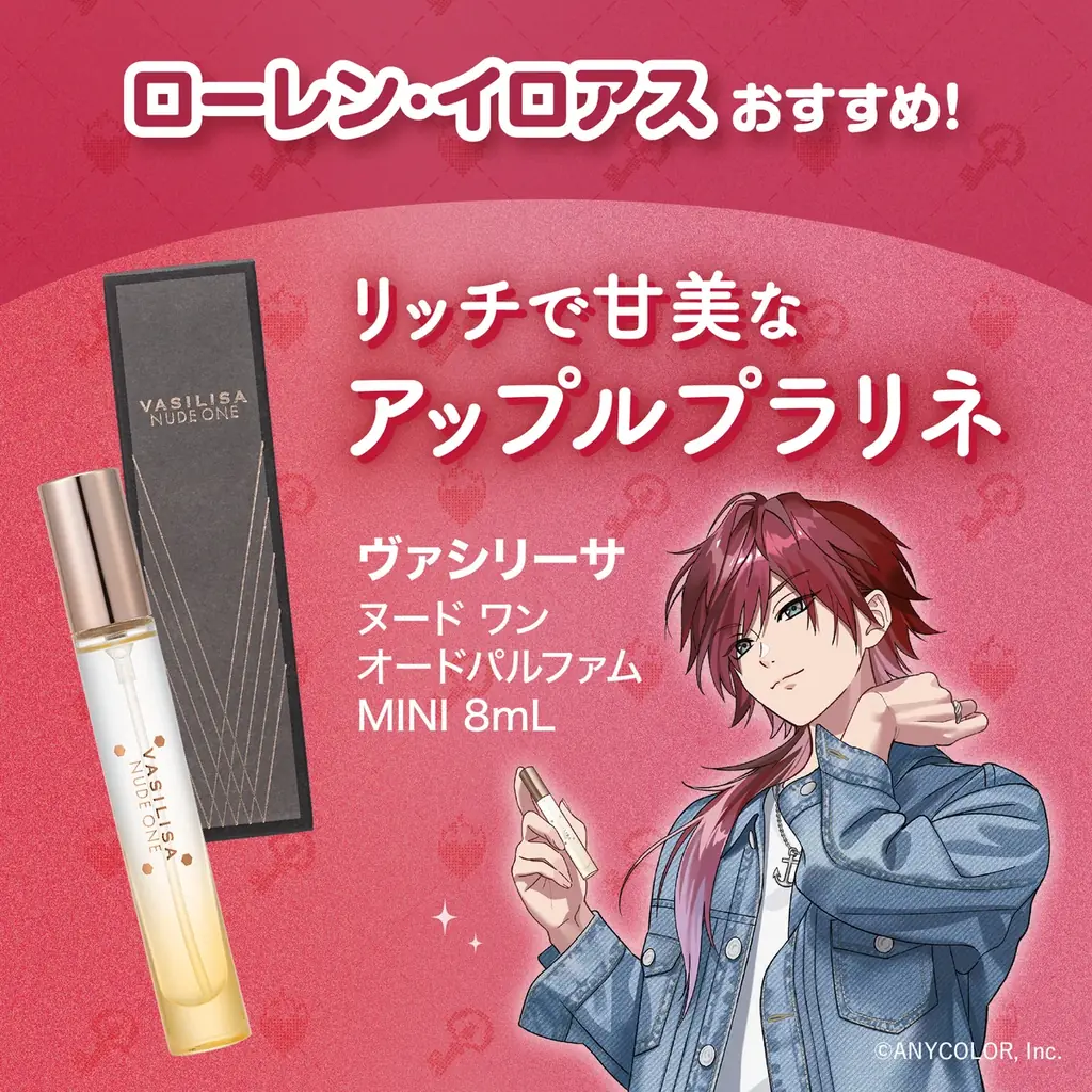 にじさんじ「ローレン・イロアス」「レイン・パターソン」が、お気に入りの香りを纏う。ミニ香水「ミニモアパフューム」とのコラボキャンペーンを3月3日（火）より開催！ 画像 2