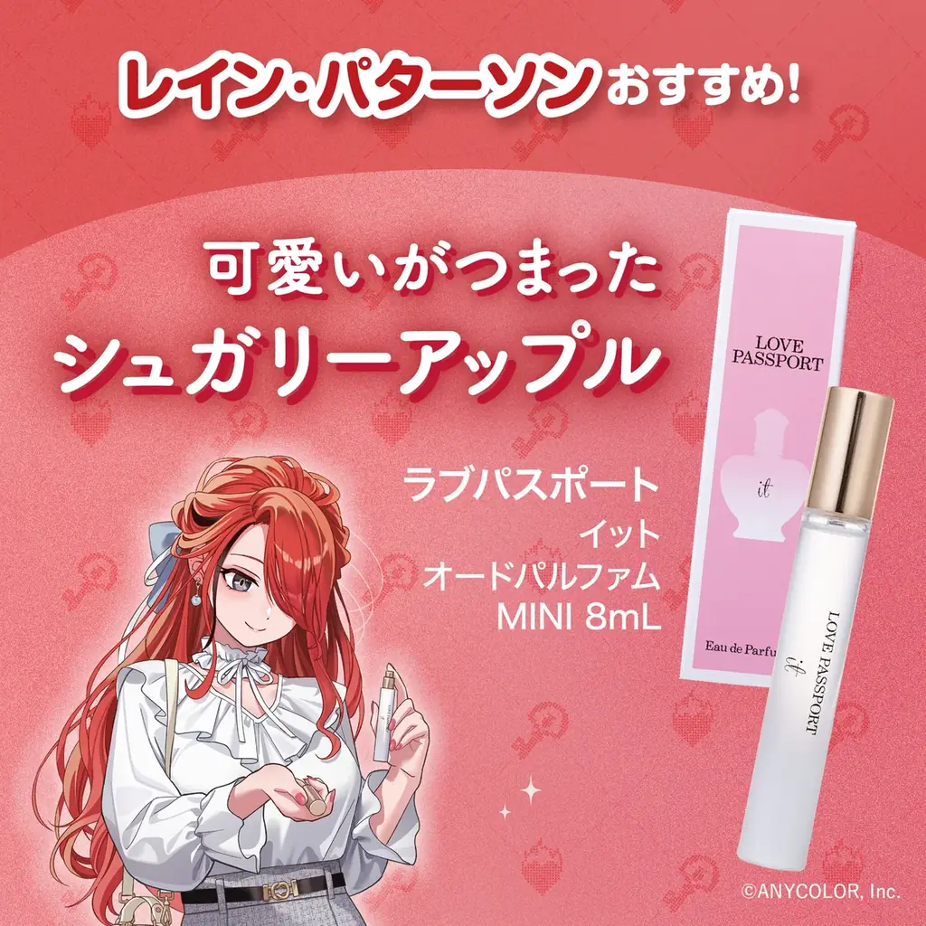 にじさんじ「ローレン・イロアス」「レイン・パターソン」が、お気に入りの香りを纏う。ミニ香水「ミニモアパフューム」とのコラボキャンペーンを3月3日（火）より開催！ 画像 3