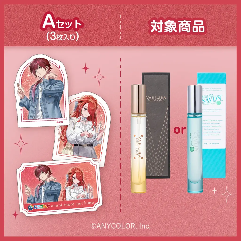 にじさんじ「ローレン・イロアス」「レイン・パターソン」が、お気に入りの香りを纏う。ミニ香水「ミニモアパフューム」とのコラボキャンペーンを3月3日（火）より開催！ 画像 7
