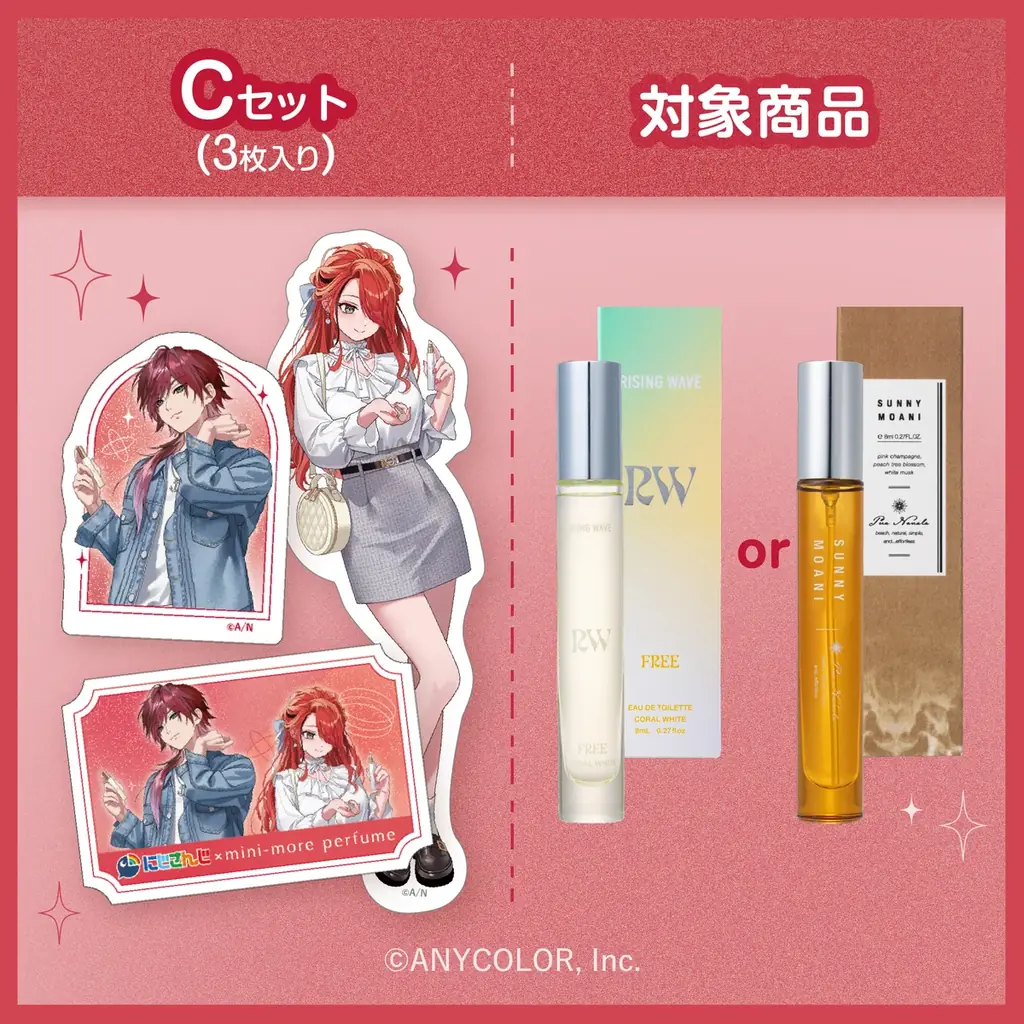 にじさんじ「ローレン・イロアス」「レイン・パターソン」が、お気に入りの香りを纏う。ミニ香水「ミニモアパフューム」とのコラボキャンペーンを3月3日（火）より開催！ 画像 9