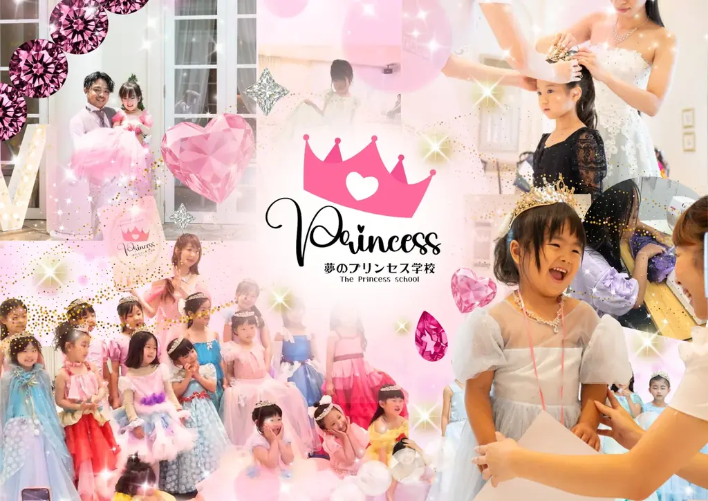 夢のプリンセス学校第3期