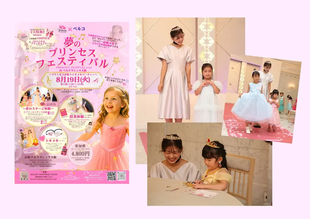 【子どもの憧れと、親の願いを両立できる学校】 画像 2