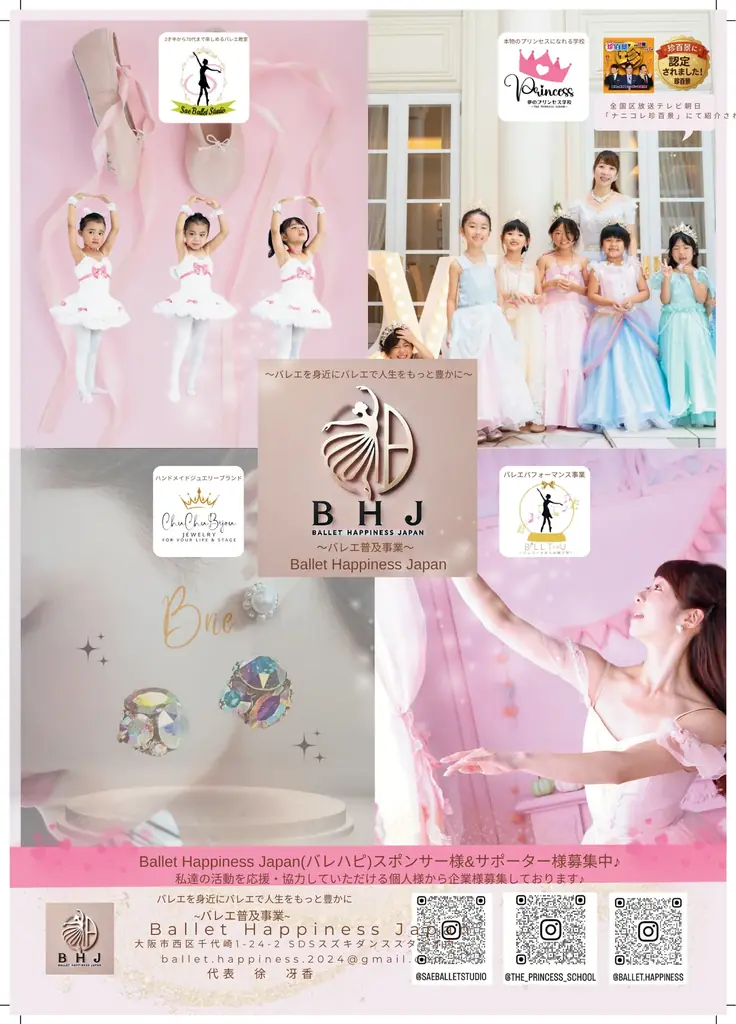 【子どもの憧れと、親の願いを両立できる学校】 画像 6