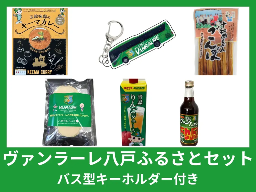 ヴァンラーレ八戸、クラウドファンディング ”時は来た。悲願共闘。ヴァンラーレバスを走らせようプロジェクト #選手バスクラファン” が、1st Goalの300万円を達成し、バスのラッピング決定！ 画像 4