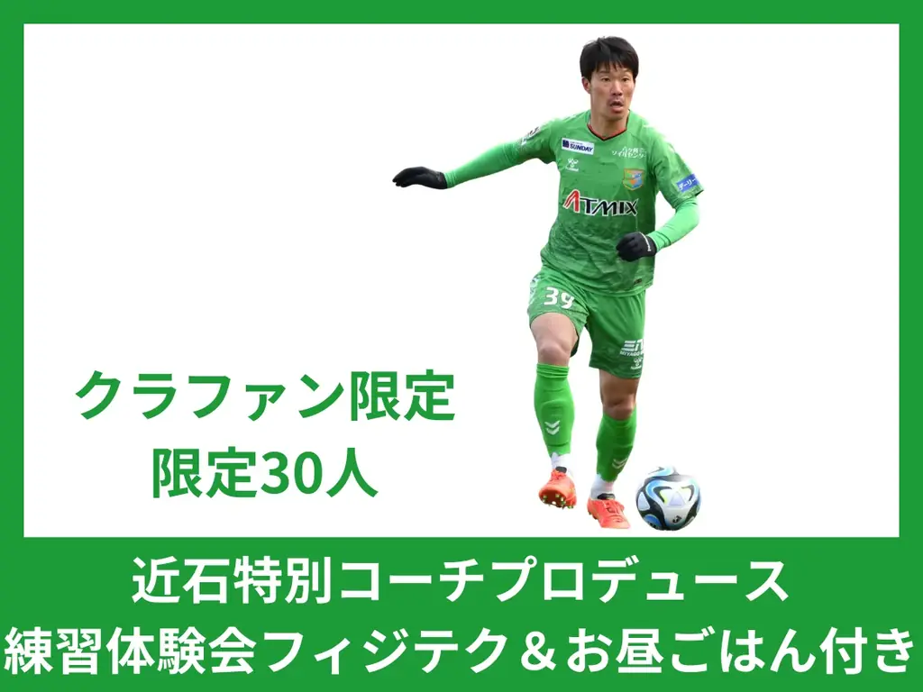 ヴァンラーレ八戸、クラウドファンディング ”時は来た。悲願共闘。ヴァンラーレバスを走らせようプロジェクト #選手バスクラファン” が、1st Goalの300万円を達成し、バスのラッピング決定！ 画像 5