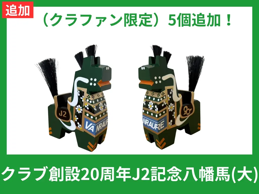 ヴァンラーレ八戸、クラウドファンディング ”時は来た。悲願共闘。ヴァンラーレバスを走らせようプロジェクト #選手バスクラファン” が、1st Goalの300万円を達成し、バスのラッピング決定！ 画像 6