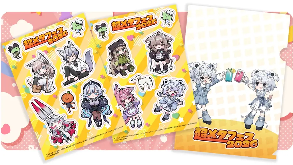 前回10,000人が来場した『超メタフェス2026』が秋葉原UDXにて5/23に開催！大規模オフ会、VRで活躍するクリエイターの即売会、VRデバイスの展示会など大集結！ 画像 4