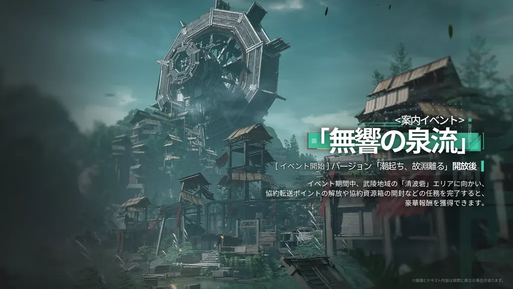 『アークナイツ：エンドフィールド』新バージョン情報公開。全新エリア＆新規イベント開放、タンタン＆ロッシ特別スカウト開催 画像 10