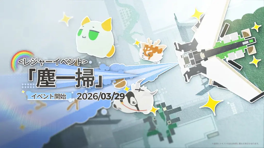 『アークナイツ：エンドフィールド』新バージョン情報公開。全新エリア＆新規イベント開放、タンタン＆ロッシ特別スカウト開催 画像 13