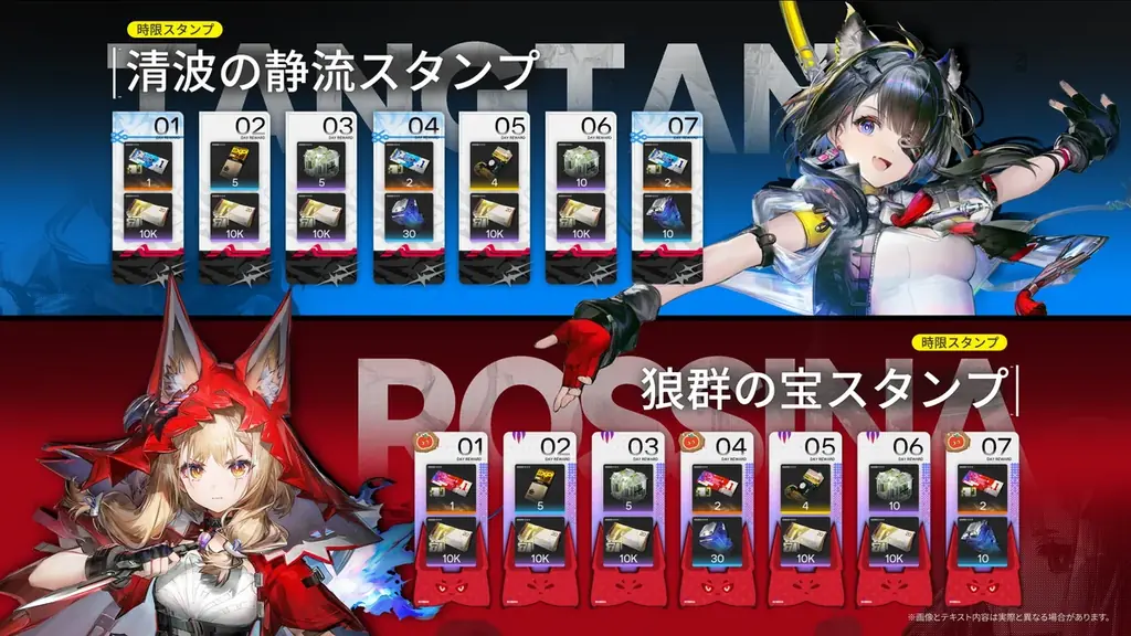 『アークナイツ：エンドフィールド』新バージョン情報公開。全新エリア＆新規イベント開放、タンタン＆ロッシ特別スカウト開催 画像 16