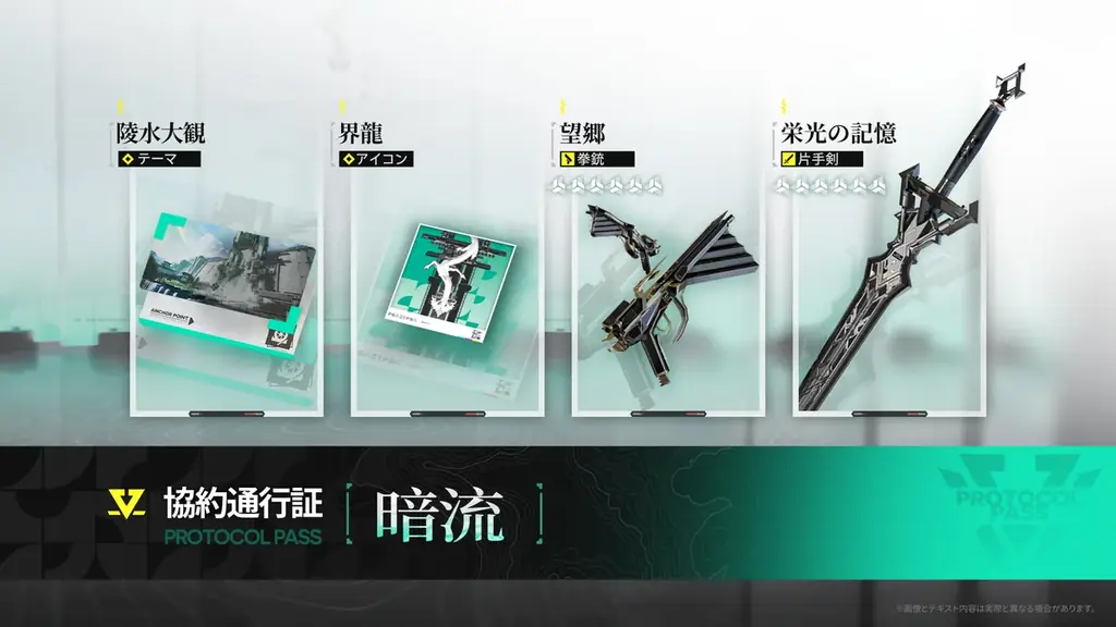 『アークナイツ：エンドフィールド』新バージョン情報公開。全新エリア＆新規イベント開放、タンタン＆ロッシ特別スカウト開催 画像 17