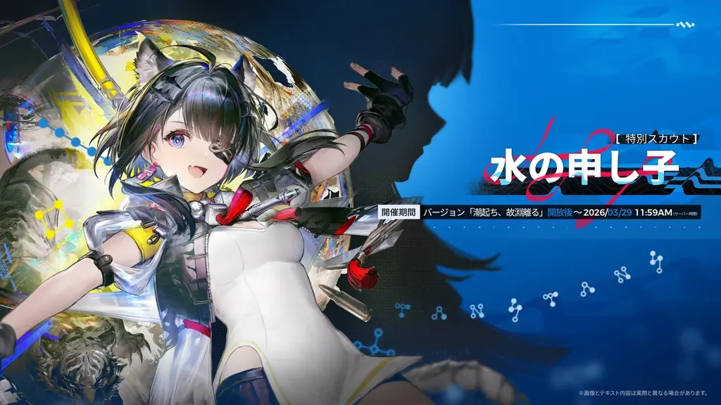 『アークナイツ：エンドフィールド』新バージョン情報公開。全新エリア＆新規イベント開放、タンタン＆ロッシ特別スカウト開催 画像 2