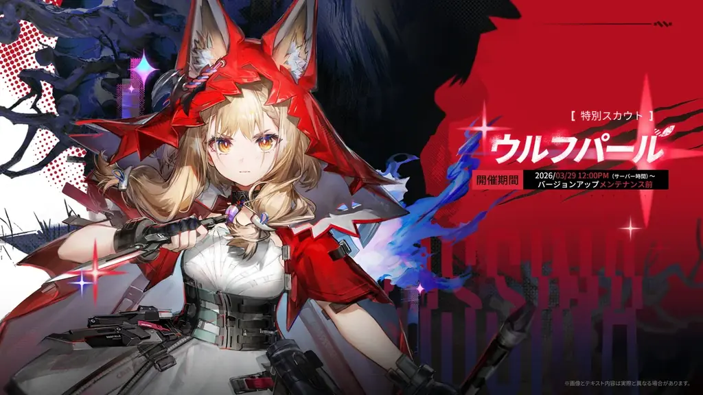 『アークナイツ：エンドフィールド』新バージョン情報公開。全新エリア＆新規イベント開放、タンタン＆ロッシ特別スカウト開催 画像 3