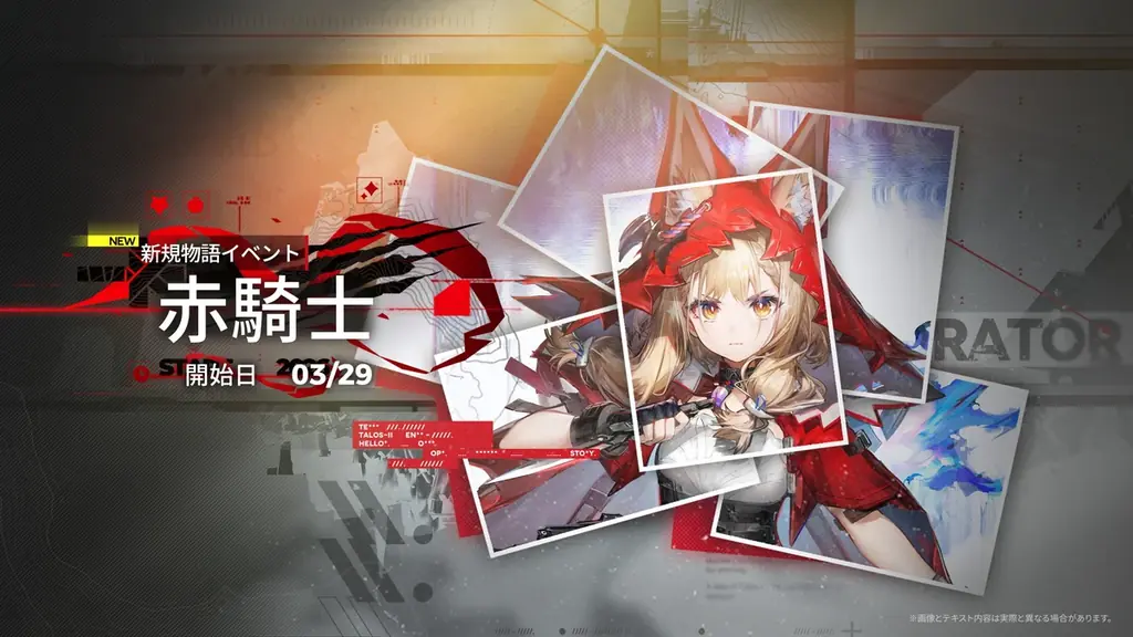 『アークナイツ：エンドフィールド』新バージョン情報公開。全新エリア＆新規イベント開放、タンタン＆ロッシ特別スカウト開催 画像 5