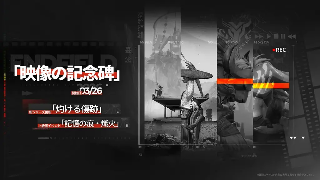 『アークナイツ：エンドフィールド』新バージョン情報公開。全新エリア＆新規イベント開放、タンタン＆ロッシ特別スカウト開催 画像 9