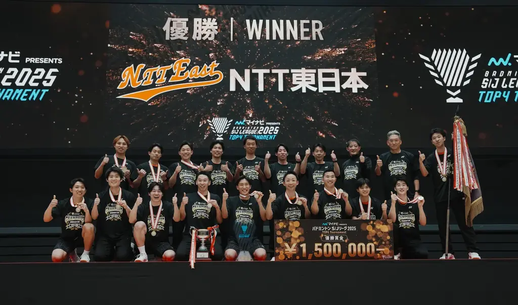 NTT東日本とBIPROGYが頂点に　S/JリーグTOP4決着