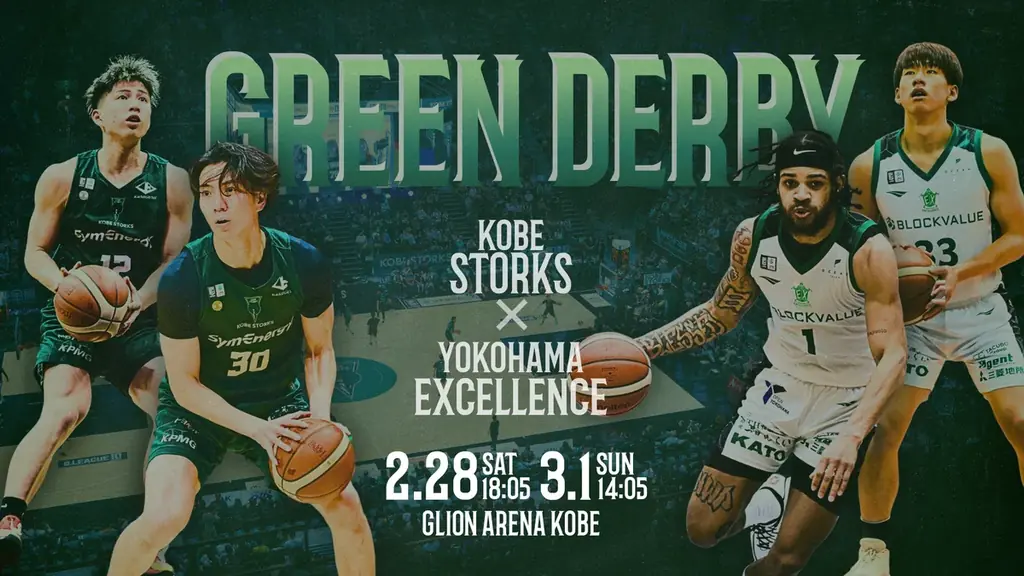 【横浜エクセレンス】西地区首位、神戸ストークスとの「GREEN DERBY」2ndラウンド！アウェーで迎えた西地区首位との大一番！ 画像 6