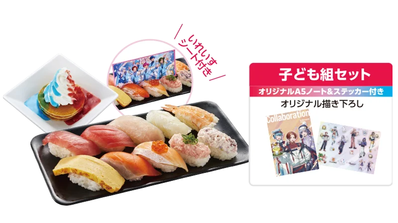 推し・学び・寿司！全部盛りの春が来た！かっぱ寿司×いれいす×リズダム トリプルコラボ開催！～食べて、学んで、推す！いれいすと巡る、春のかっぱ寿司！～ 画像 3