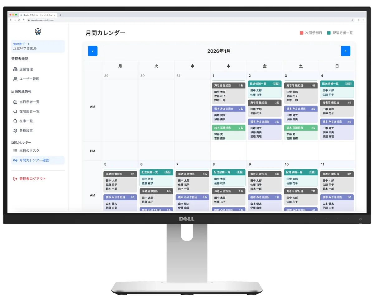 在宅訪問190件の知見で開発 在宅医療オペレーション基盤