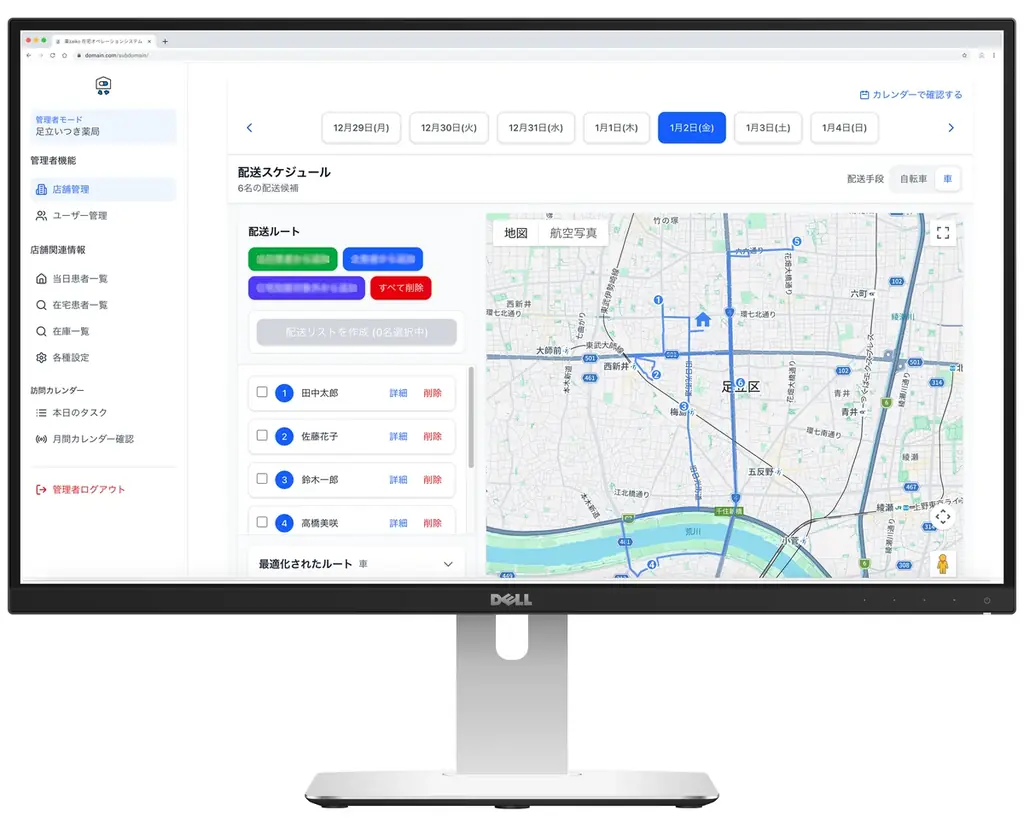 【東京都主催第二創業支援事業「ツギノツギ」採択】足立区の調剤薬局が1年でゼロから月間190件の在宅訪問実績を元に、全国の薬局導入へ向けDXサービスを事業化 画像 2