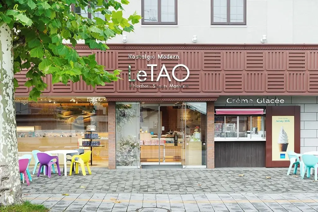 【3月限定】小樽洋菓子舗ルタオLINE公式アカウント本登録で「300ポイント＆ミニソフトクリーム」ダブルプレゼントキャンペーンを開催！ 画像 8