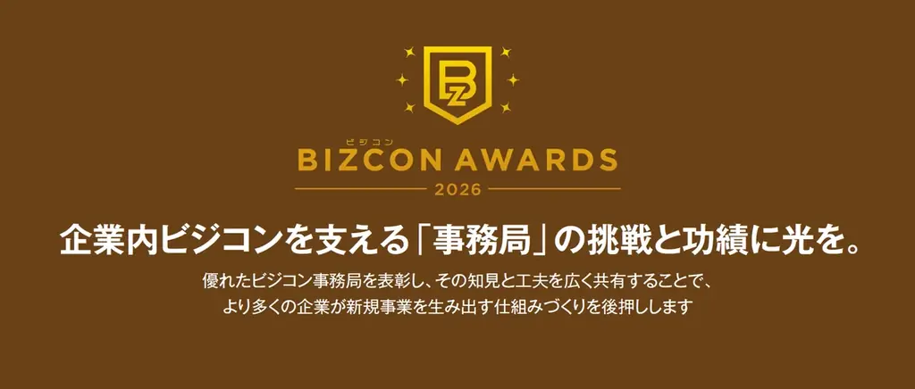 フィラメントが社内ビジネスコンテスト成功の要点をまとめたレポートを公開 画像 7