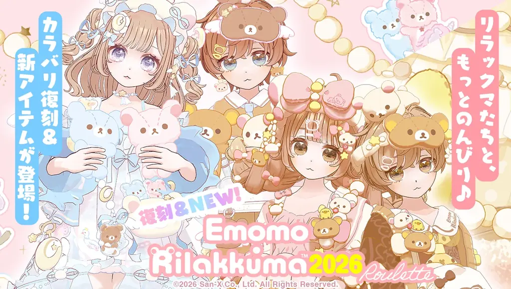 ミラティブとリラックマのコラボ開催！カラーバリエーション復刻＆新作アイテム登場！ 画像 1