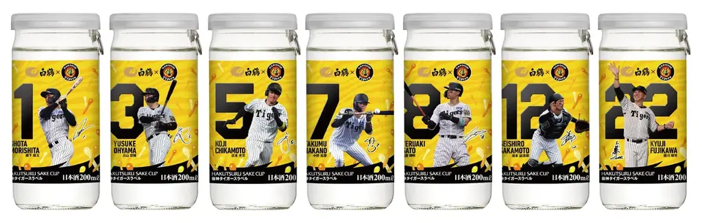 3月13日発売 白鶴×阪神タイガース7種カップ酒