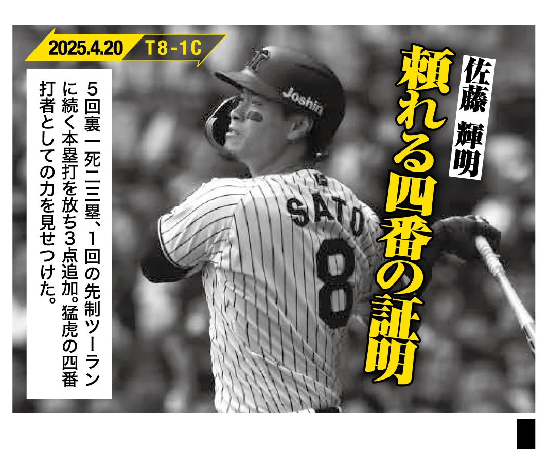 2025年シーズンの名シーンをカップ酒でプレイバック！「白鶴 サケカップ 阪神タイガースラベル」全7種類を2026年3月13日から数量・期間限定で全国発売 画像 3