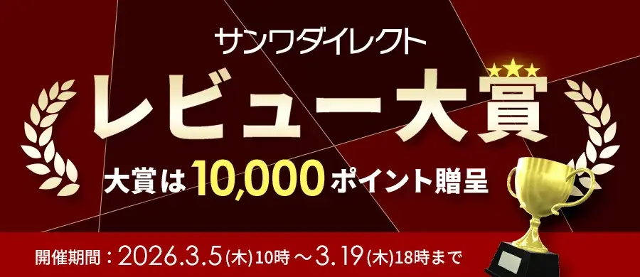 サンワダイレクト 2026年「サンワの日」イベント開催の予告！ 画像 5