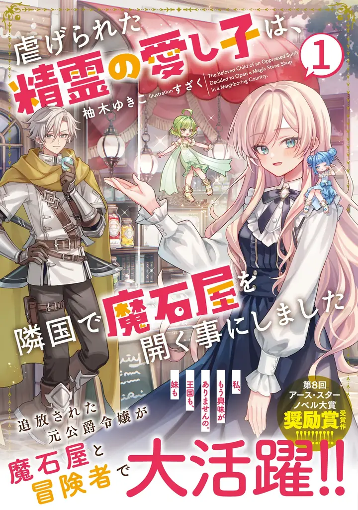 ＜本日発売＞アース・スター ルナ 3月最新刊登場 画像 1