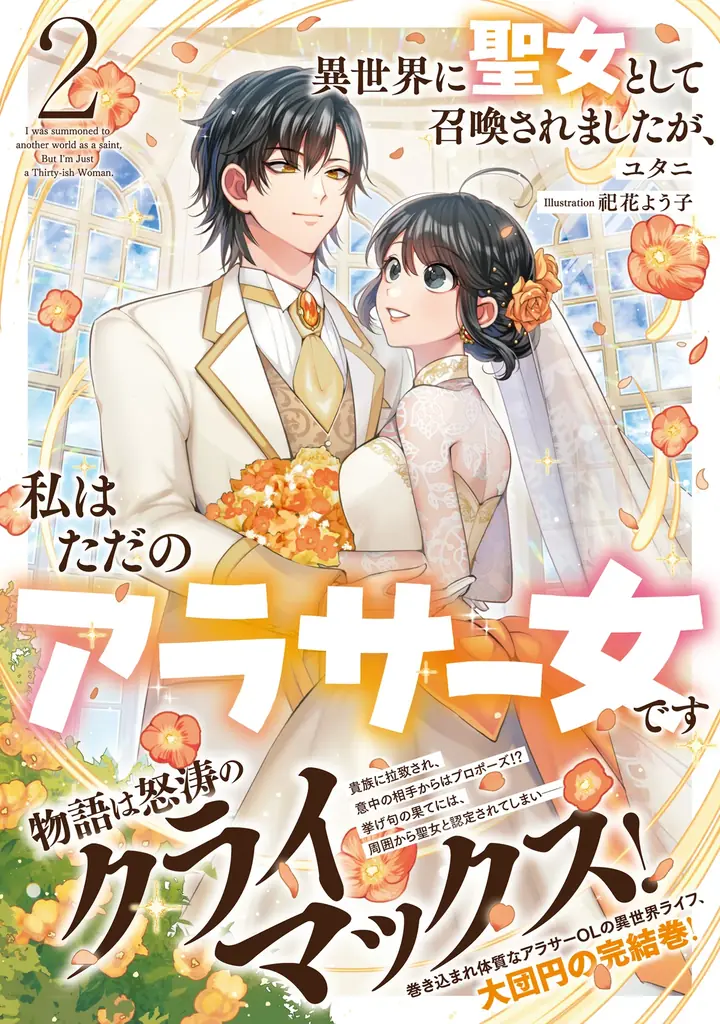 ＜本日発売＞アース・スター ルナ 3月最新刊登場 画像 3