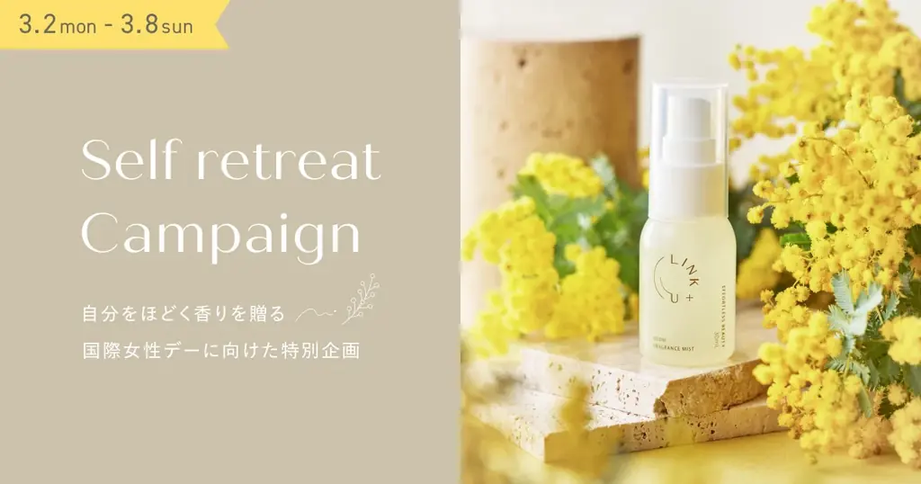 LINK+U、国際女性デー企画で限定ミスト配布