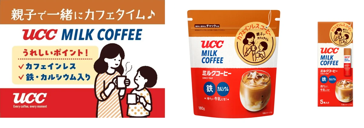 親子で楽しめるカフェインレスが登場！コーヒーデビューにも！『UCCミルクコーヒー　袋180g／スティック5P』を3月2日新発売 画像 1