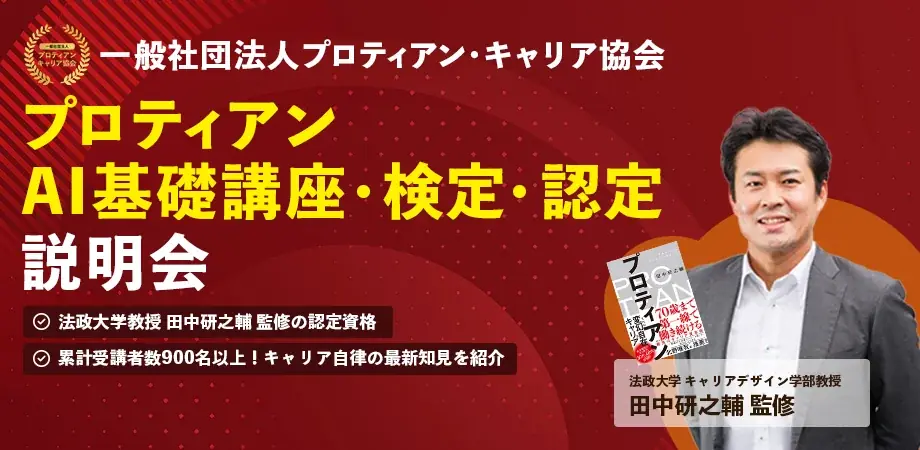 【アーカイブ配信開始】FWD生命CHRO樋口氏が登壇！「エンゲージメントの最新潮流と実践アプローチ」 画像 4
