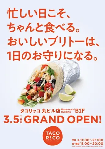 タコリッコ、3月5日（木）に丸ビル店をグランドオープン。 画像 3